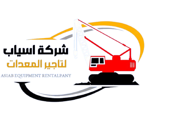 كرينات ورافعات للإيجار في الرياض - شركة أسياب